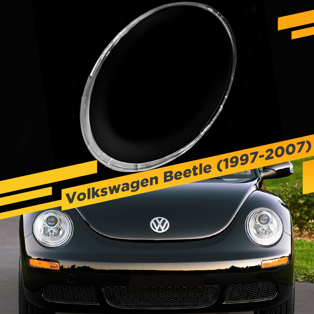 

Стекло для фары Volkswagen Beetle A4 (1997-2007) Левое VDF BEETLE-06L