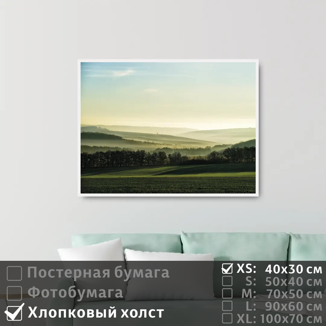 

Постер на холсте ПолиЦентр Туман и солнце на панорамном поле с лесом 40х30 см, ТуманИСолнцеНаПанорамномПолеСЛесом