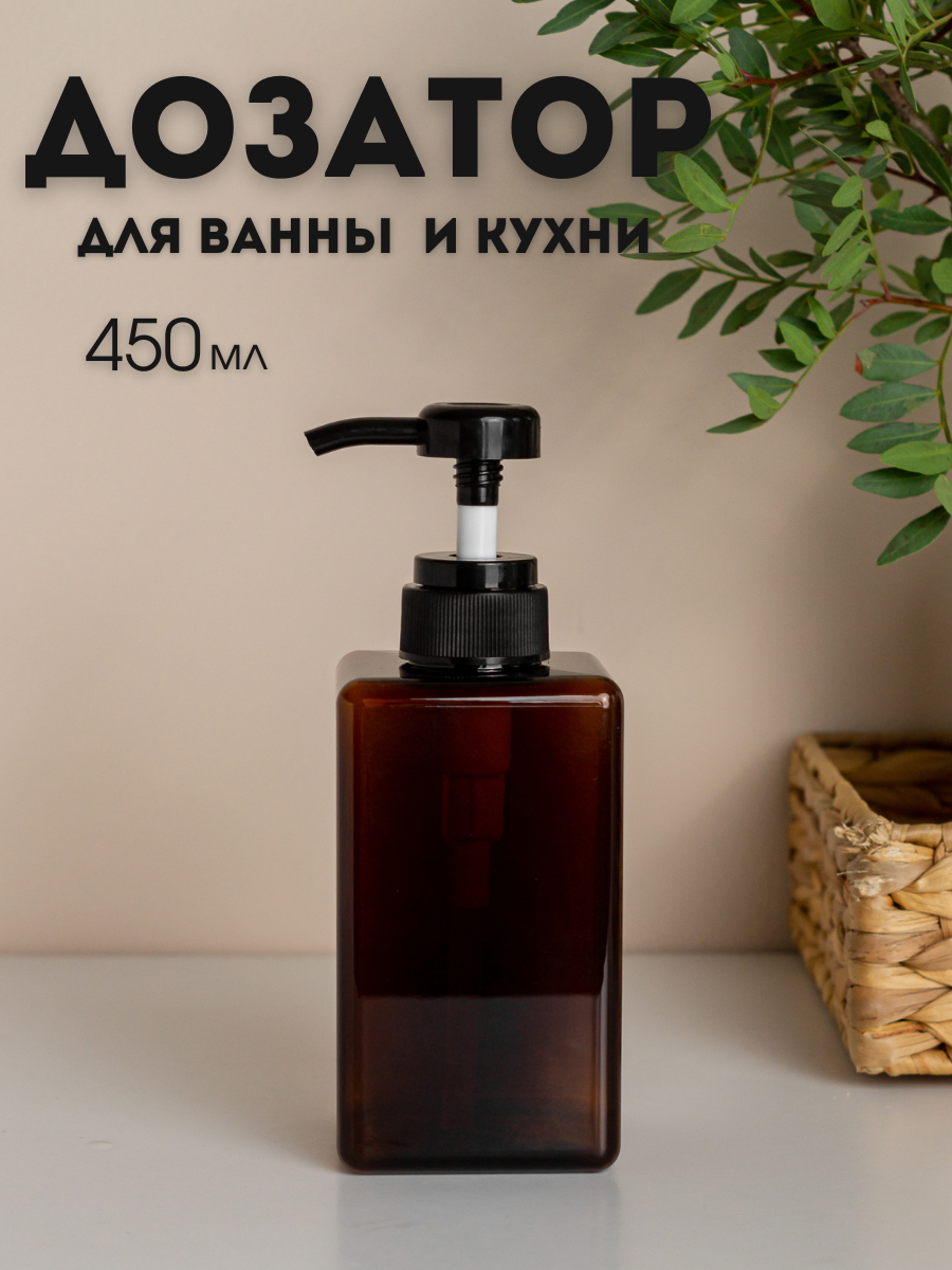 Дозатор для жидкого мыла AROMAFLOW для ванной