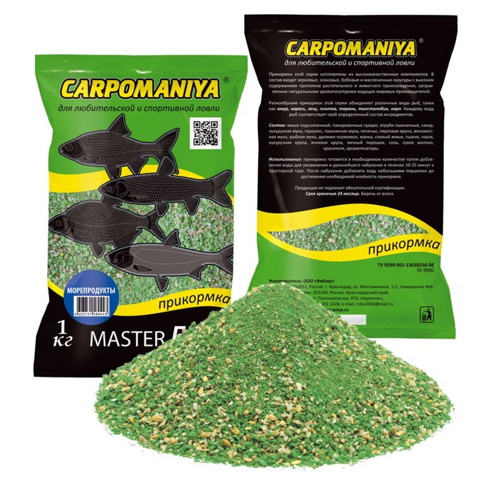 Прикормка master fish, Морепродукты, 1 кг.