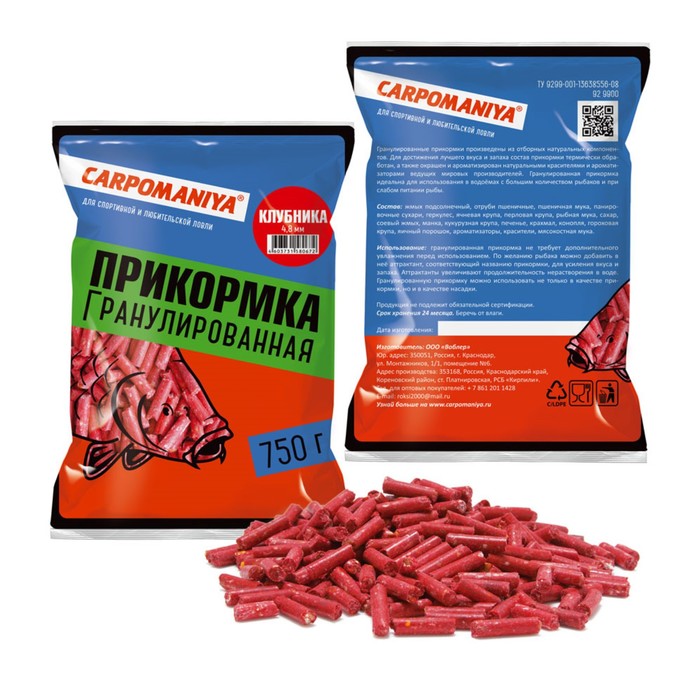 Прикормка гранулы, Клубника, 4,8 мм, 750 г