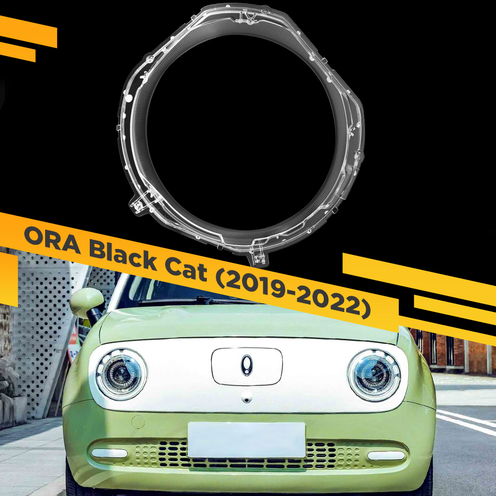 

Стекло для фары ORA Black Cat (2019-2022) Правое VDF BlackCat-19R