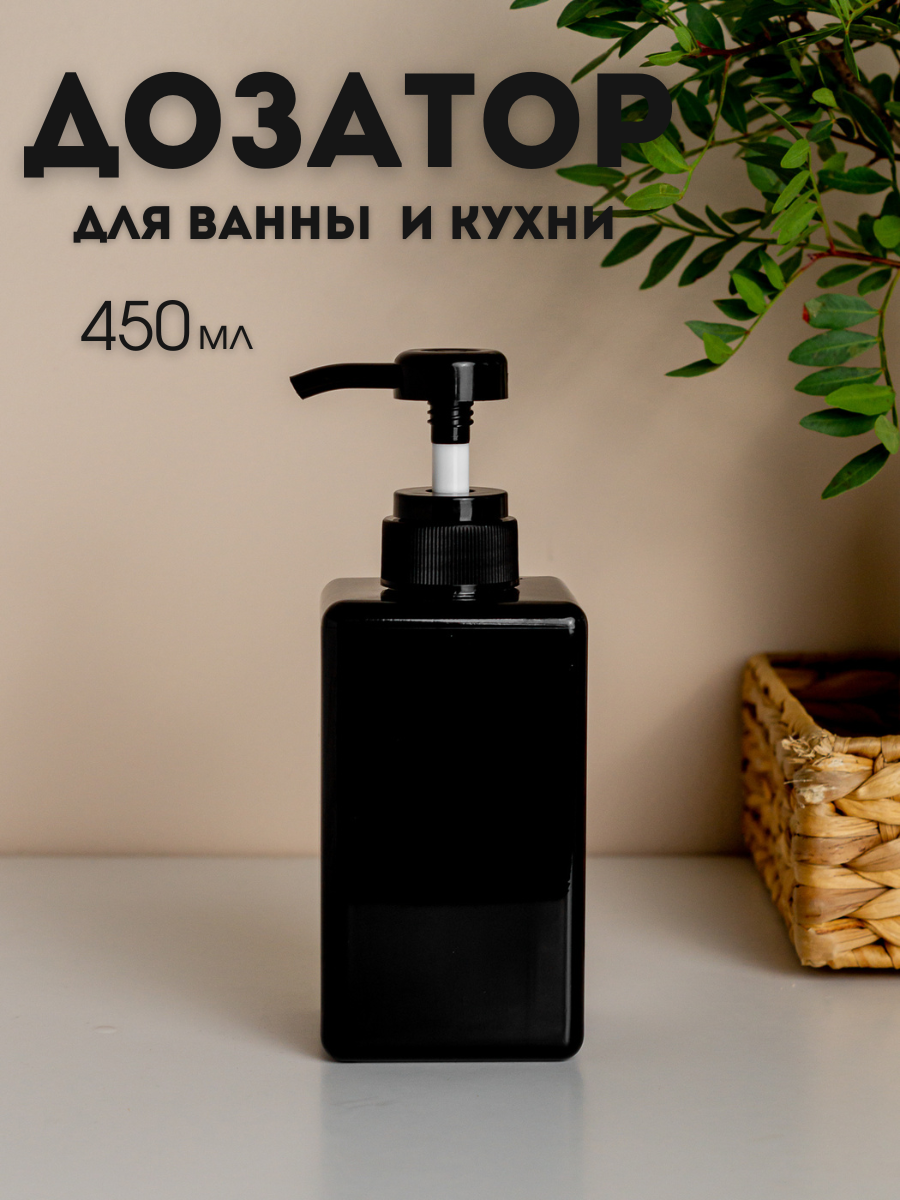 Дозатор для жидкого мыла AROMAFLOW для ванной