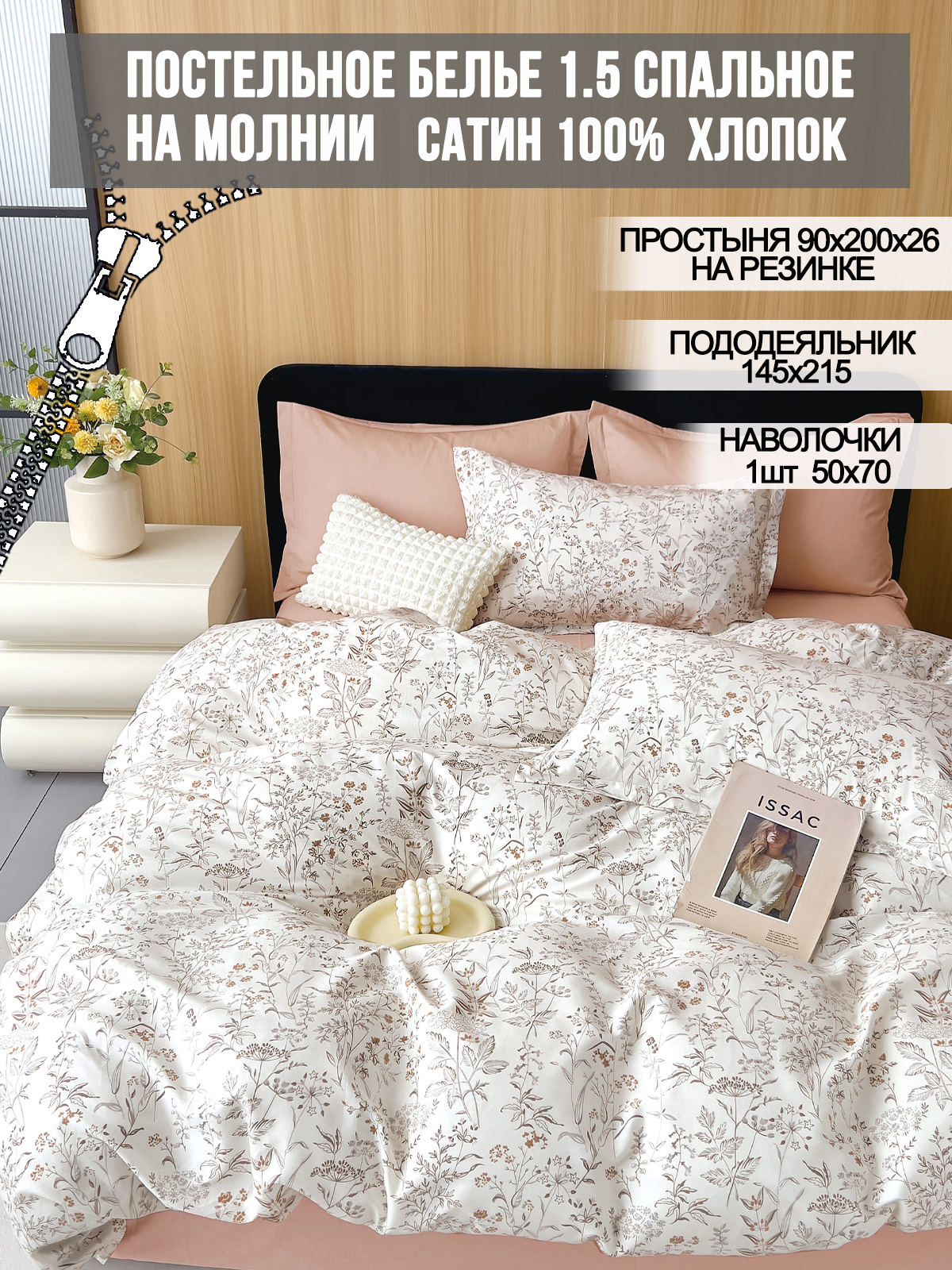 

Комплект постельного белья Milky Garden MY57245725/4-13-26/1
