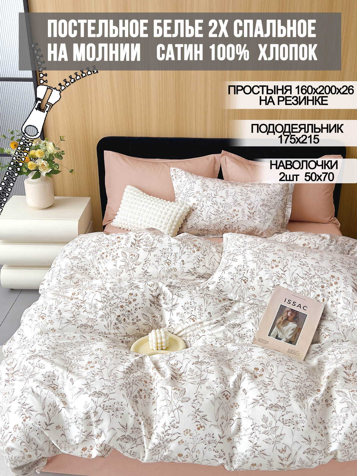 

Комплект постельного белья Milky Garden MY57245725/5-16-26/1