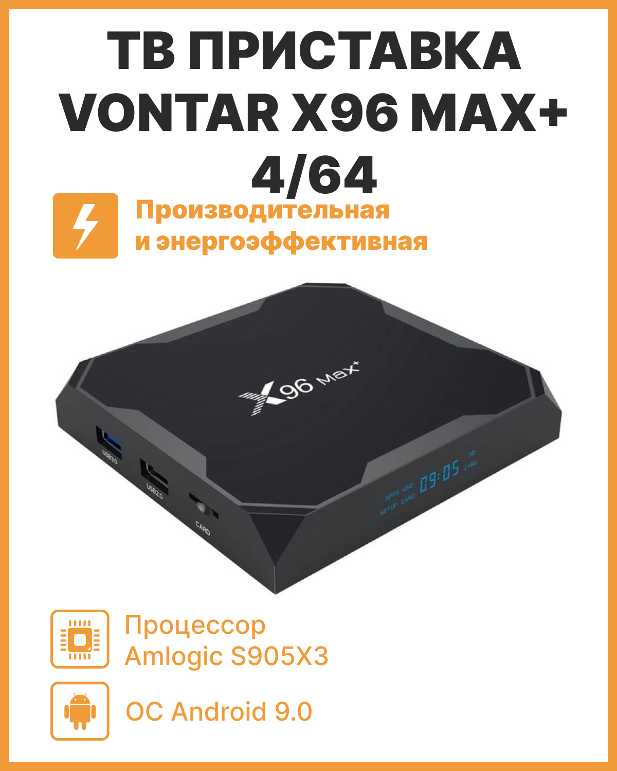 Vontar x96 max отзывы