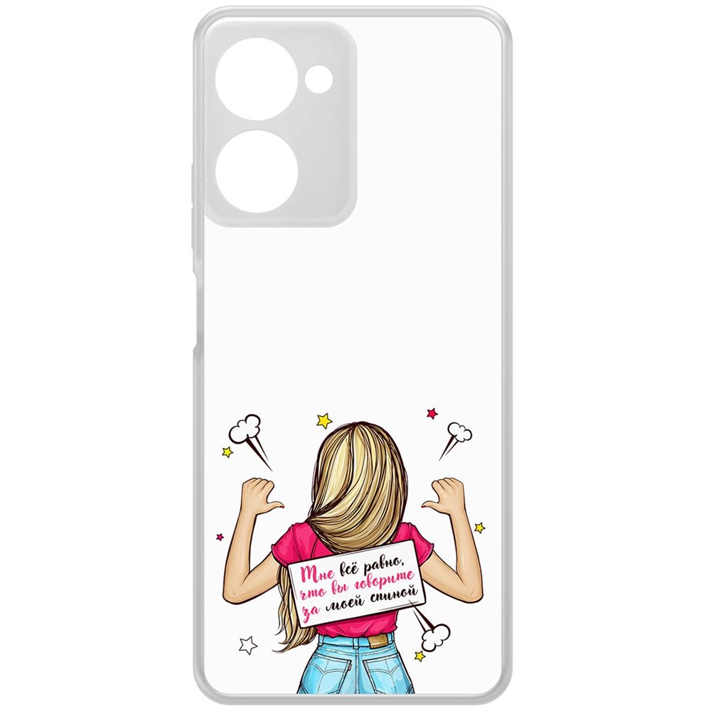 

Чехол-накладка Krutoff Clear Case Мне все равно для Realme 10 Pro