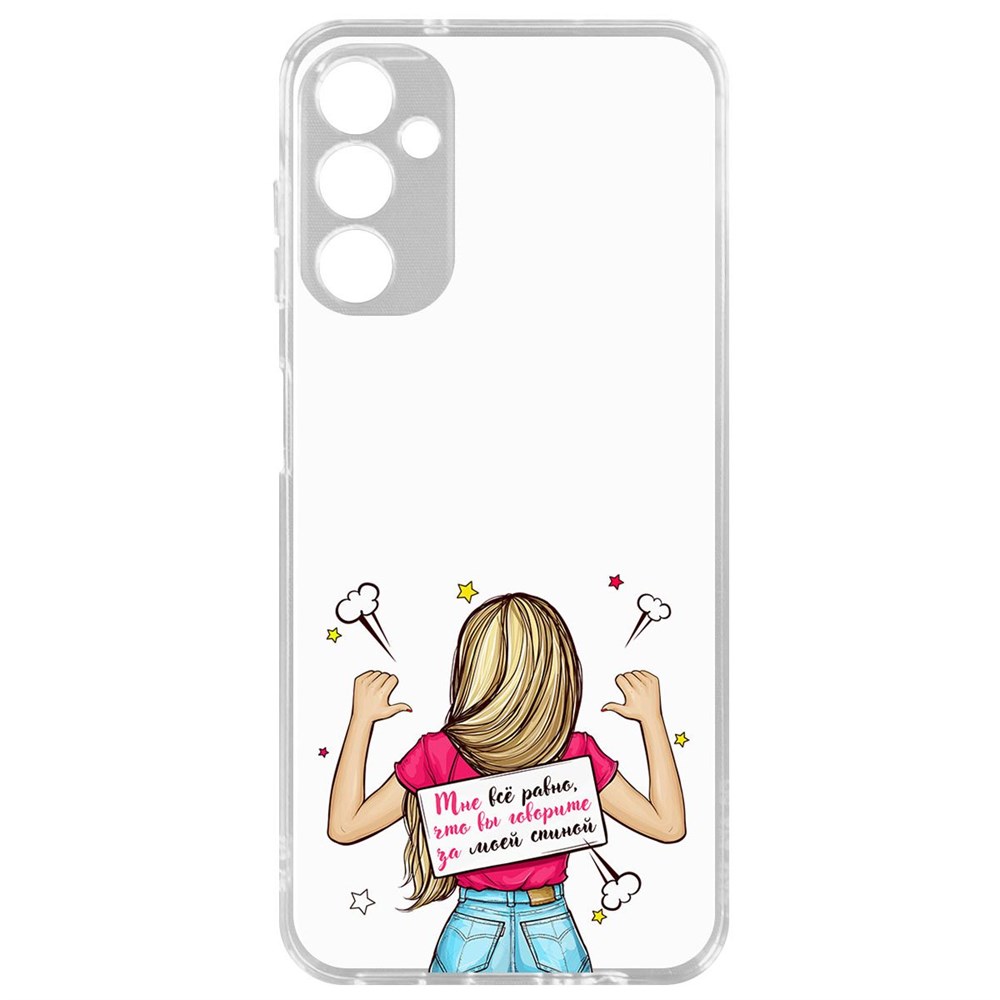 

Чехол-накладка Krutoff Clear Case Мне все равно для Samsung Galaxy A14 4G (A145)