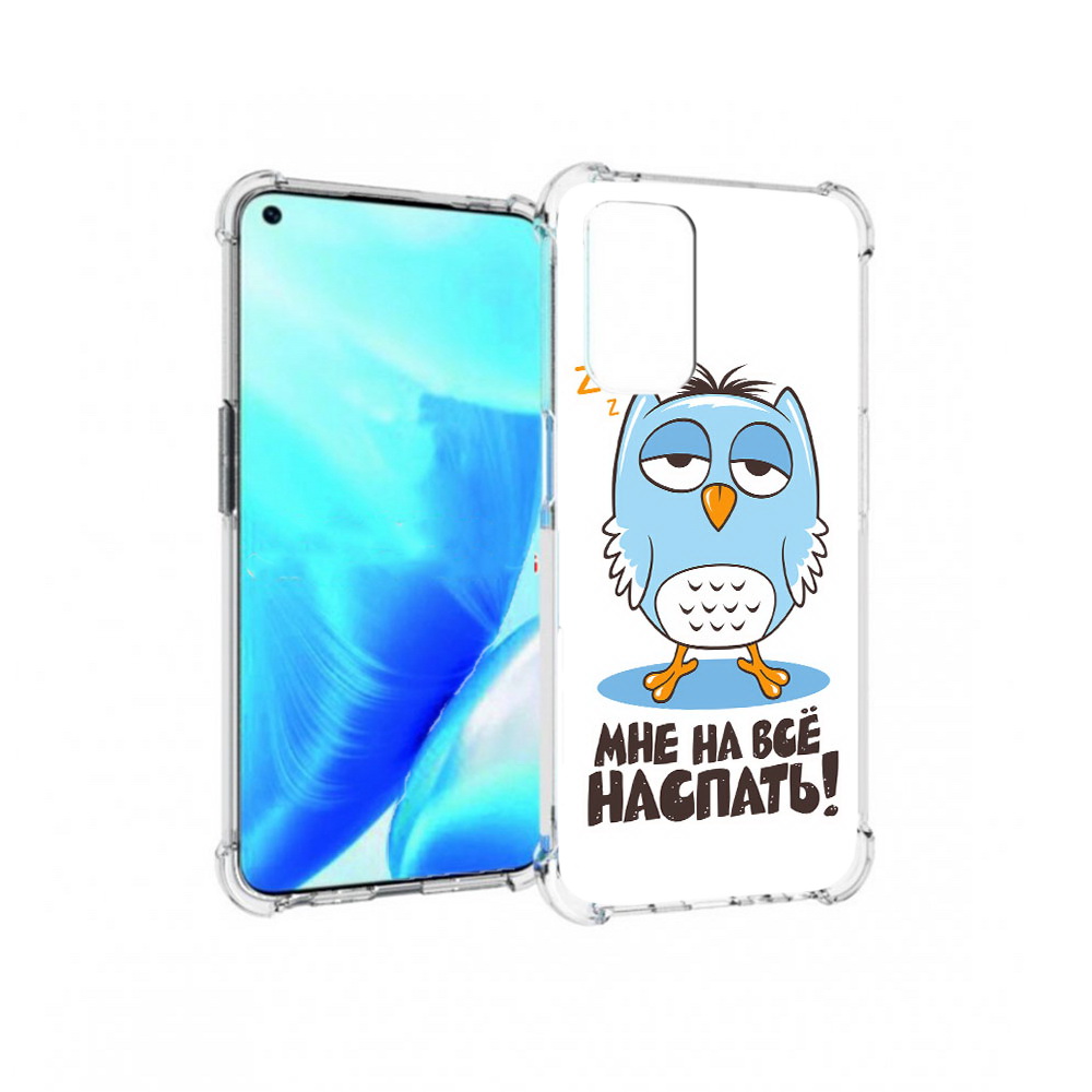 

Чехол MyPads Tocco для OnePlus Nord N200 5G Мне на все наспать (PT227046.132.120), Прозрачный, Tocco