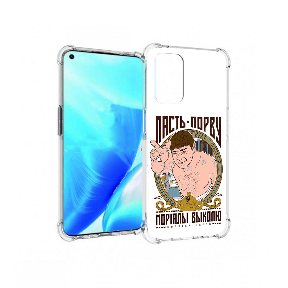 

Чехол MyPads Tocco для OnePlus Nord N200 5G Пасть порву (PT227046.132.131), Прозрачный, Tocco