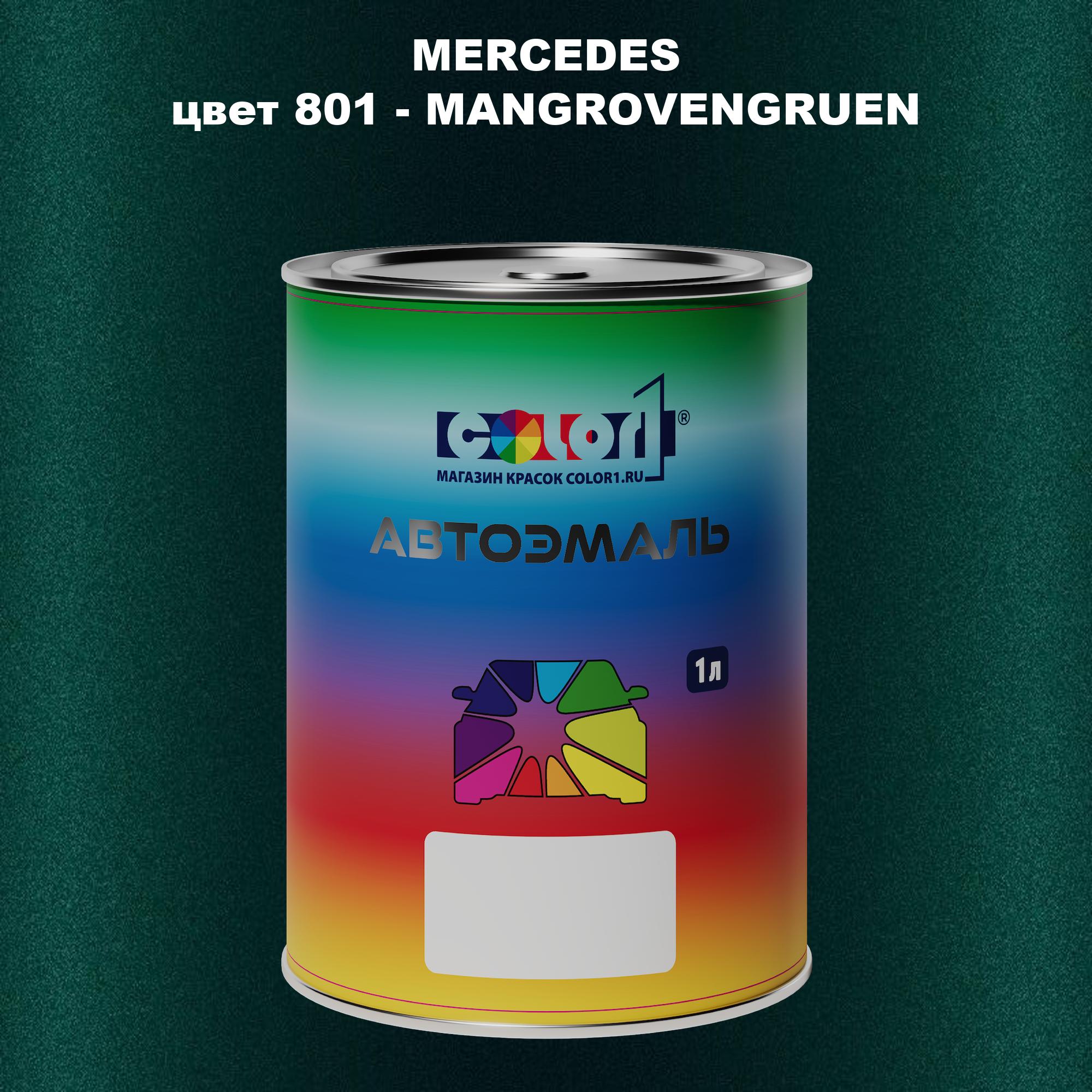 

Автомобильная краска COLOR1 для MERCEDES, цвет 801 - MANGROVENGRUEN, Прозрачный