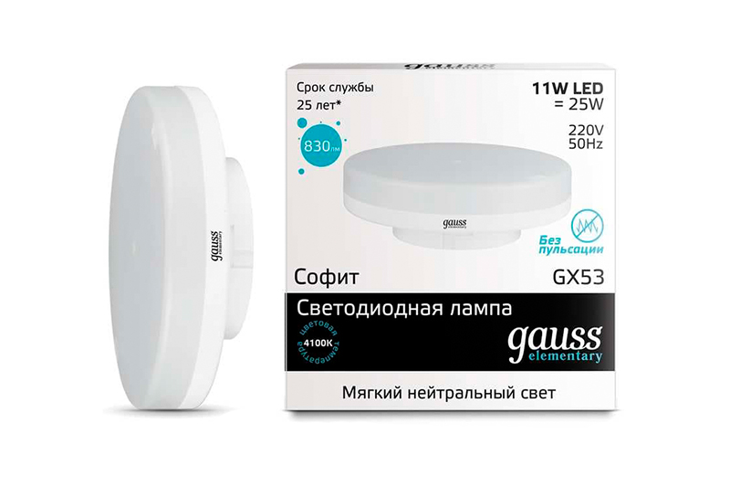 Лампа Gauss LED Elementary GX53 11W 830lm 4100K