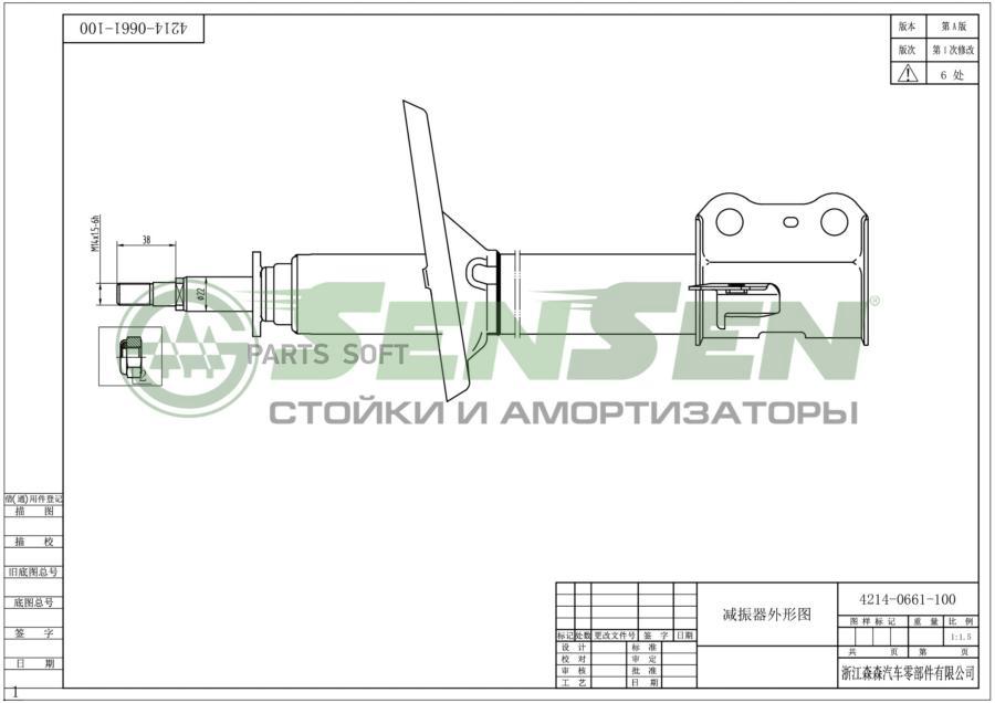 

Амортизатор LEXUS RX300 - 02/03 пер.лев.газ.