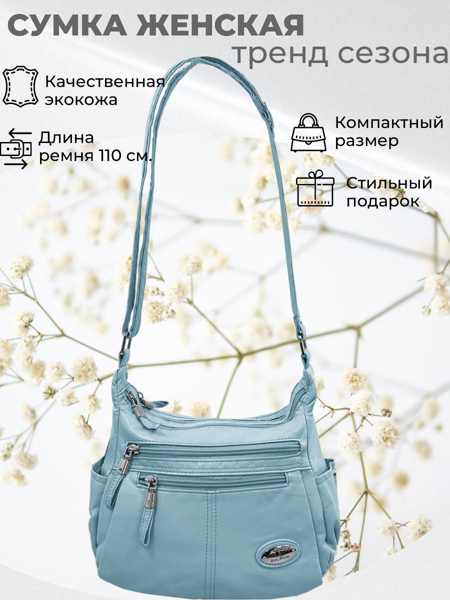 

Сумка женская Dolphin 1.0845, голубой, 1.0845
