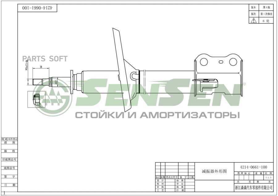 

Амортизатор LEXUS RX300 - 02/03 пер.лев.газ.