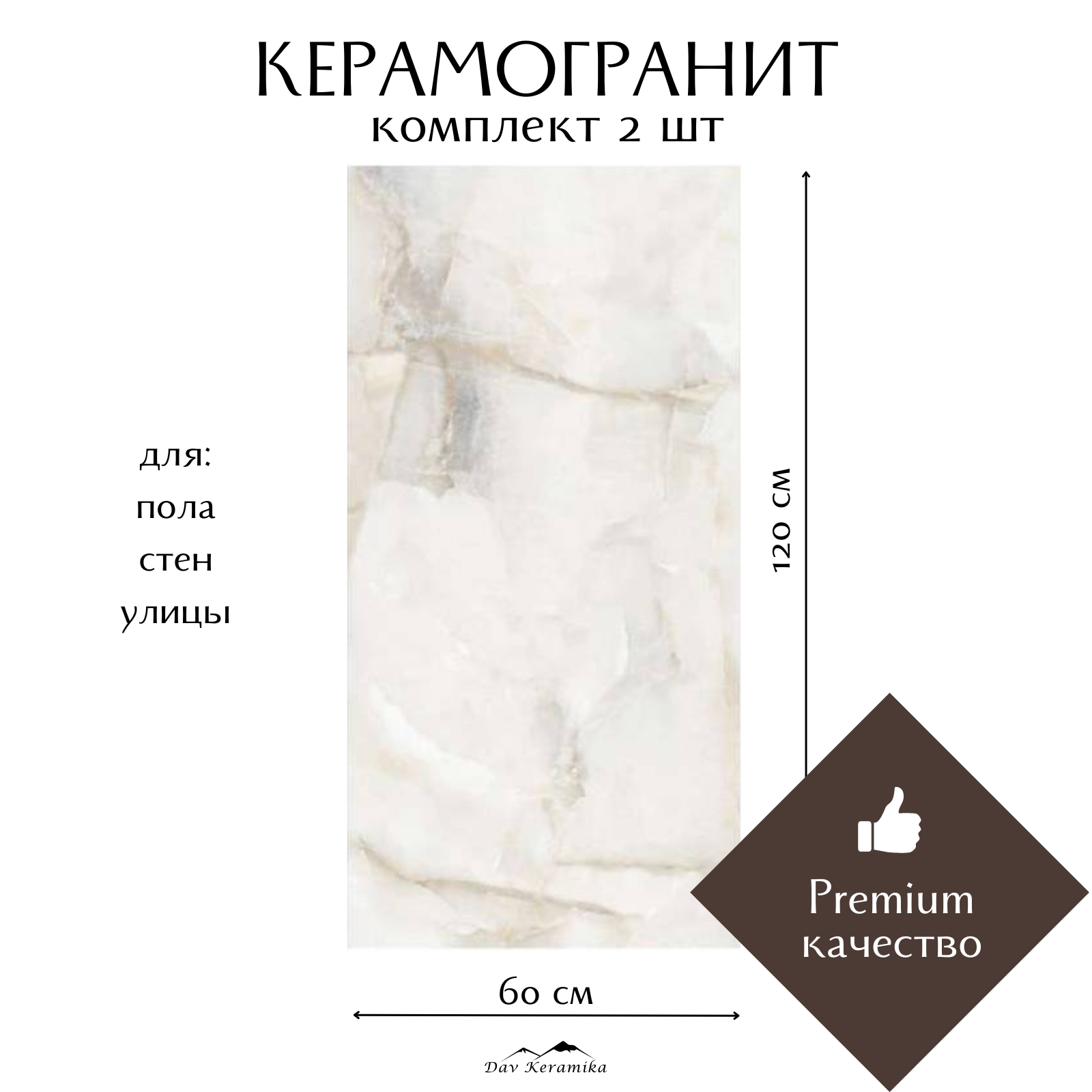 Керамогранит на пол и на стену Davkeramika Aquarius onyx grey 60x120 полированный 1,44м2