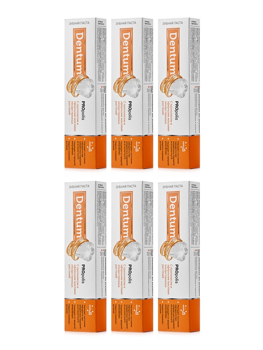 Комплект Зубная паста Dentum PROpolis с прополисом и маслами лекарственных трав 90г х 6шт.