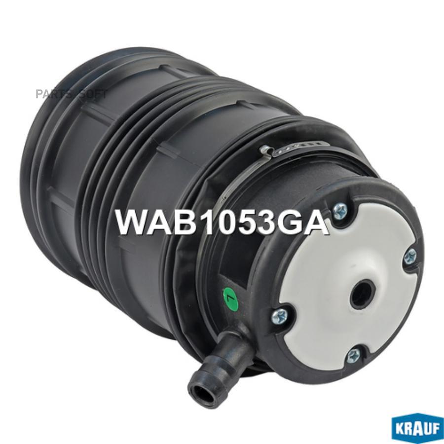 Пневмобаллон Krauf wab1053ga