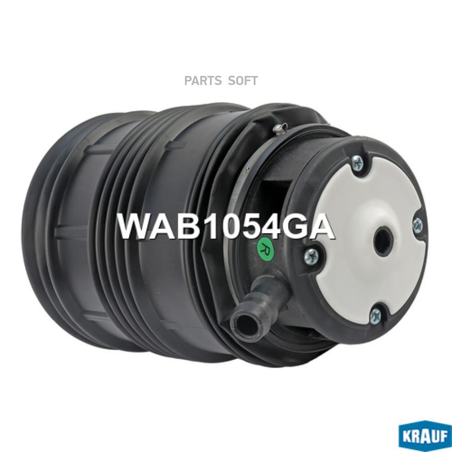 Пневмобаллон Krauf wab1054ga