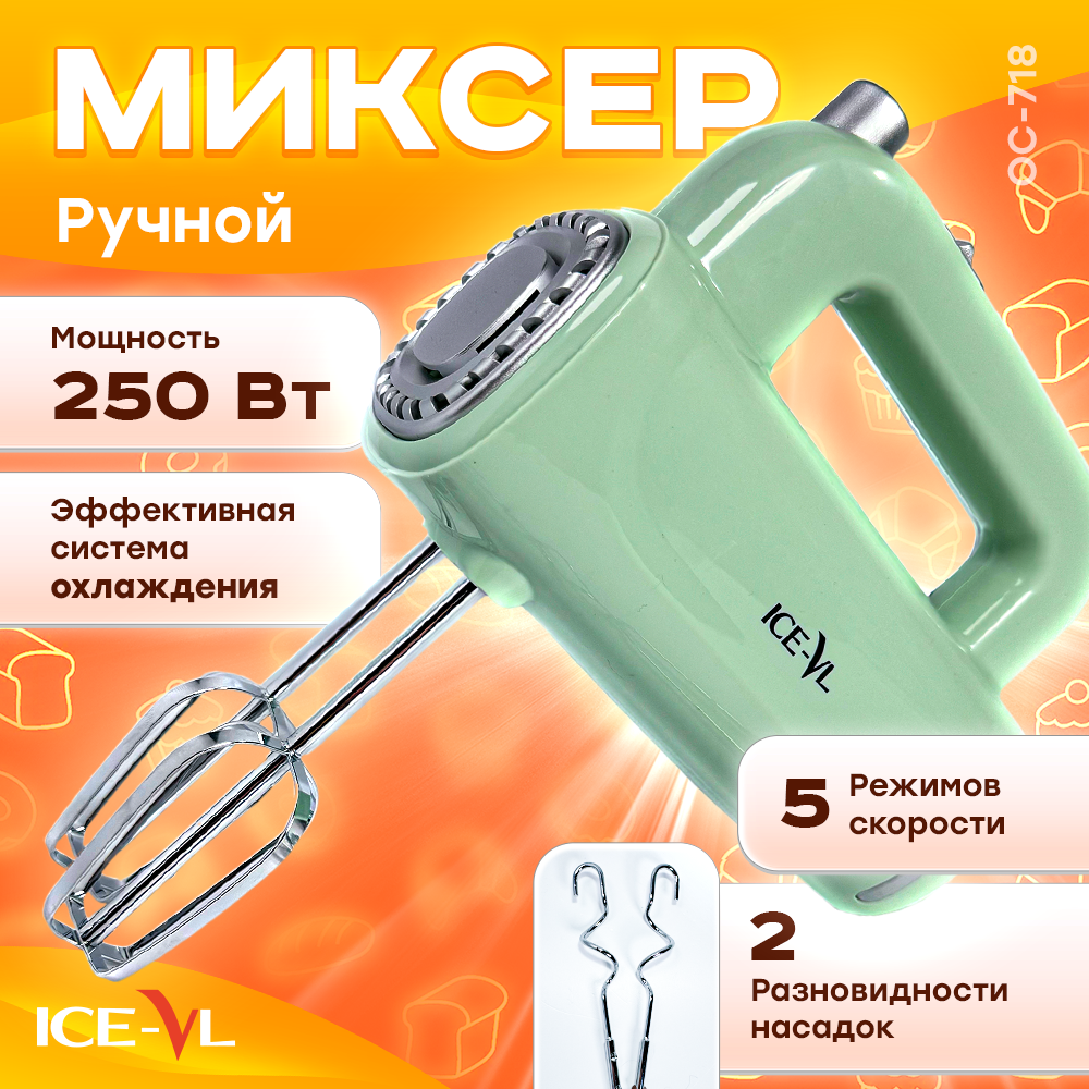 миксер kitchenaid 5ksm156 зеленый Миксер ICE-VL OC-718 зеленый