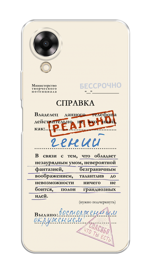 

Чехол на Oppo A17K "Справка о гениальности", Розовый;синий;красный;черный, 2512850-1