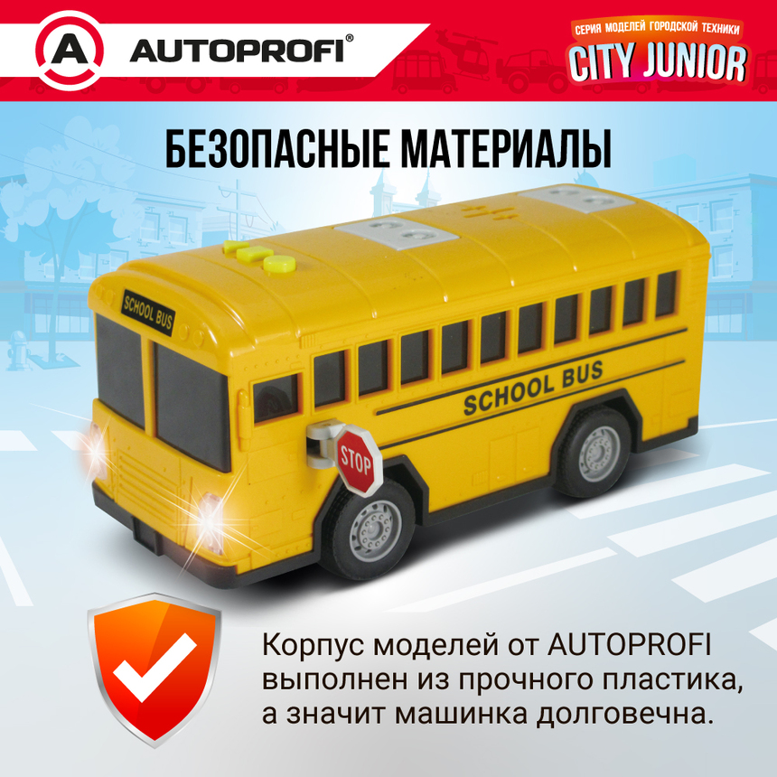 Машина AUTOPROFI Школьный автобус детская с подвижными деталями свет звук 18см JU-018/SBUS