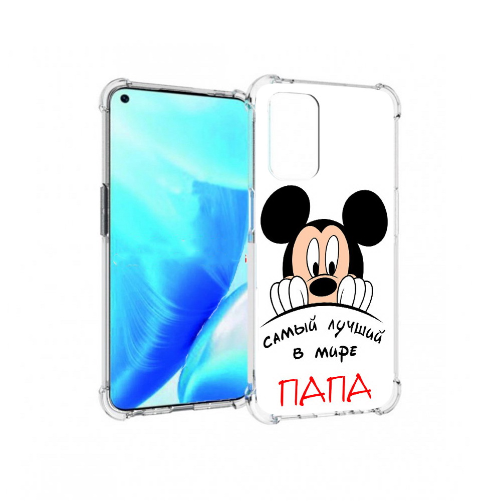 

Чехол MyPads Tocco для OnePlus Nord N200 5G Самай лучший папа Микки Маус, Прозрачный, Tocco