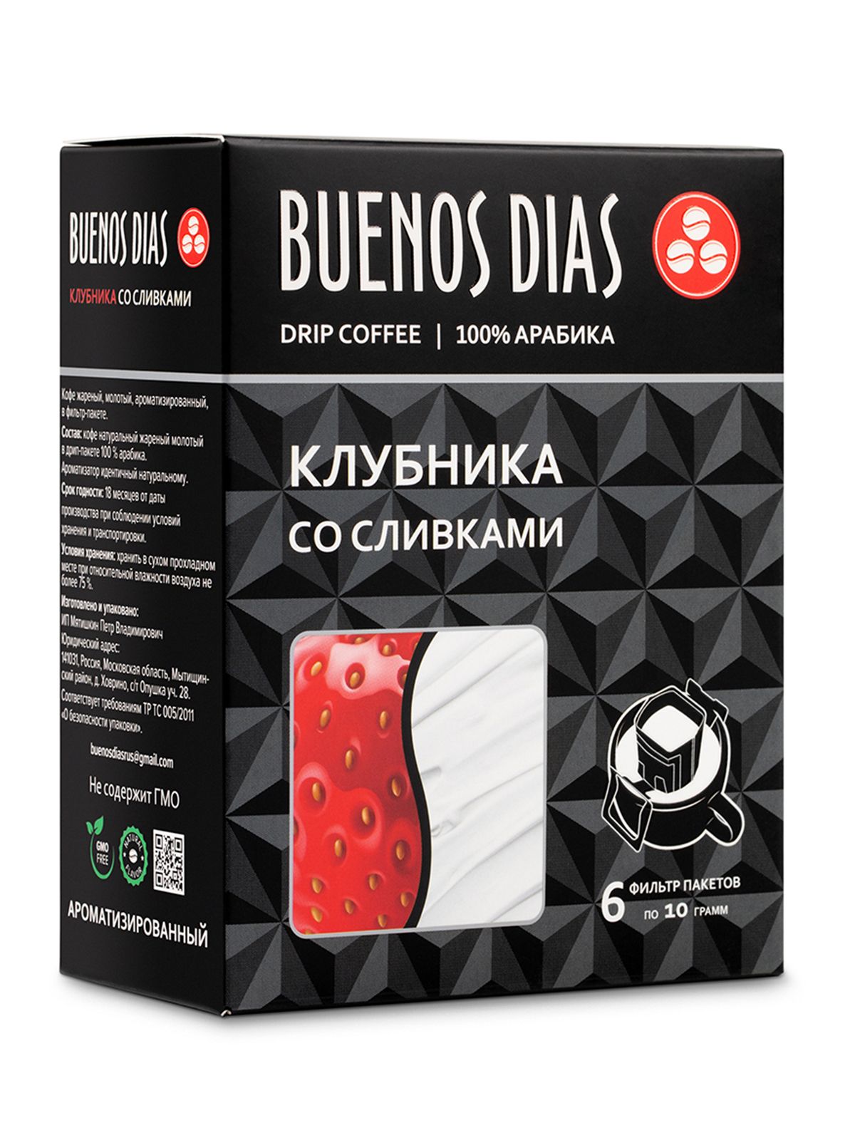 Кофе в дрип-пакетах BUENOS DIAS молотый Клубника со сливками 10 г х 6 шт