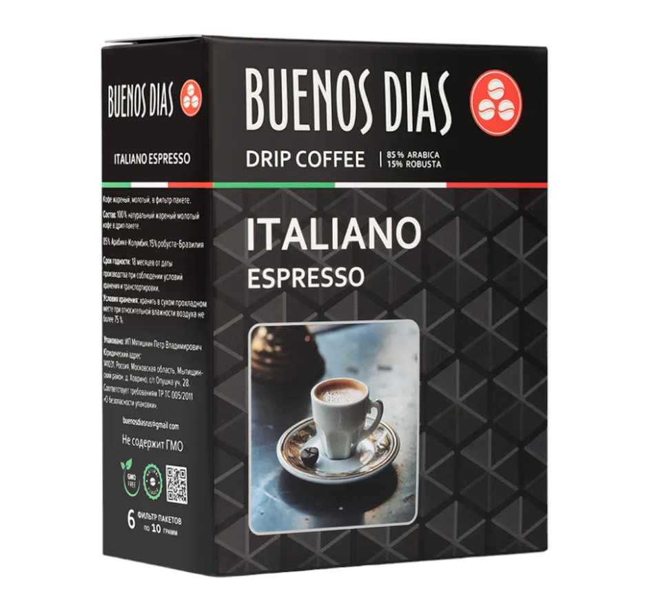 Кофе в дрип-пакетах BUENOS DIAS молотый ITALIANO ESPRESSO 10 г х 6 шт