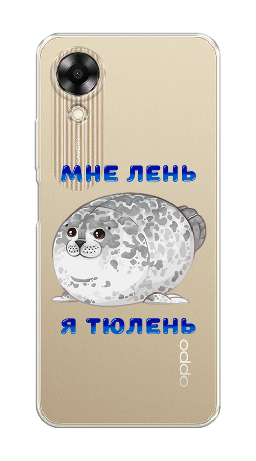 

Чехол на Oppo A17K "Лень-тюлень", Серый;синий, 2512850-1