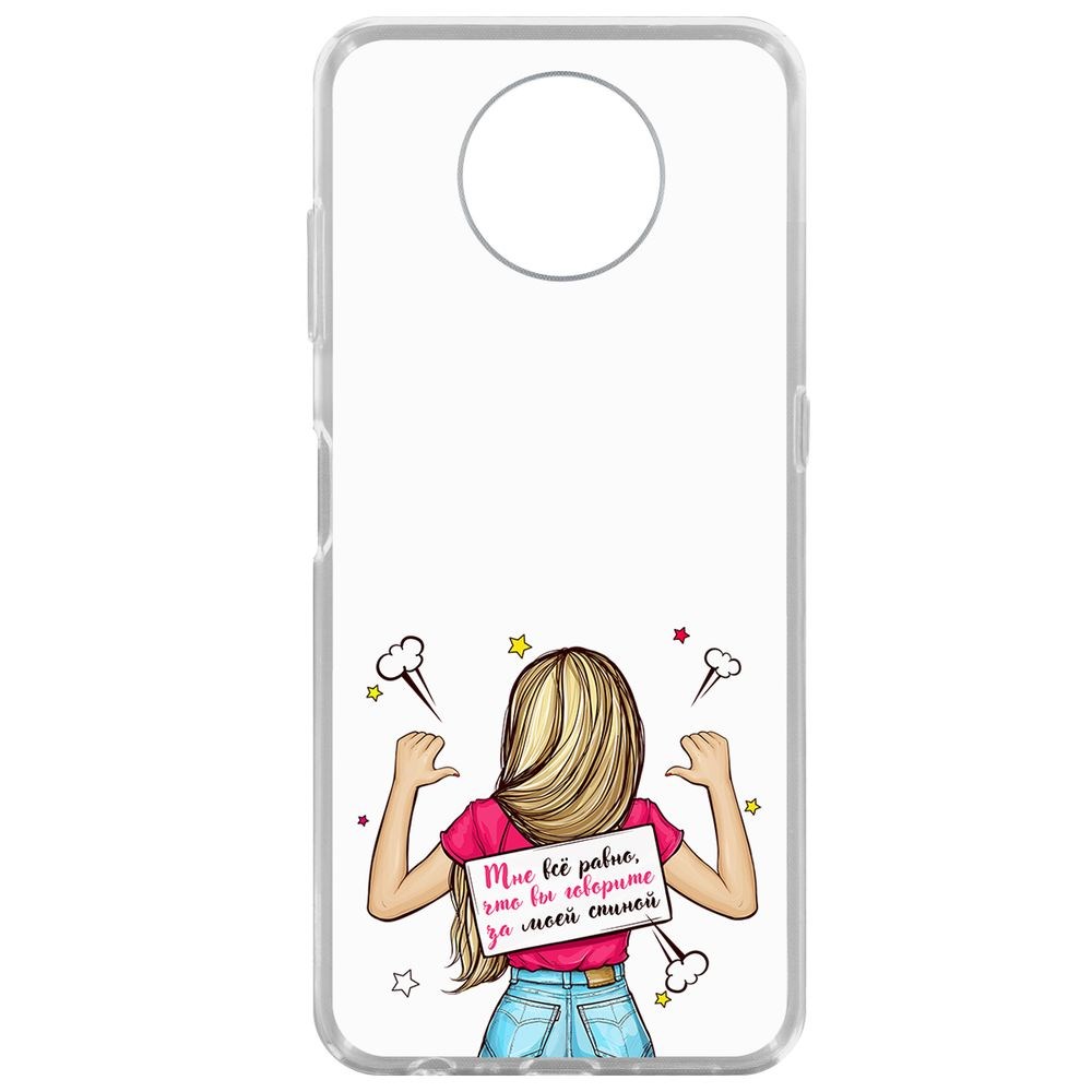 

Чехол-накладка Krutoff Clear Case Мне все равно для Nokia G10, Прозрачный