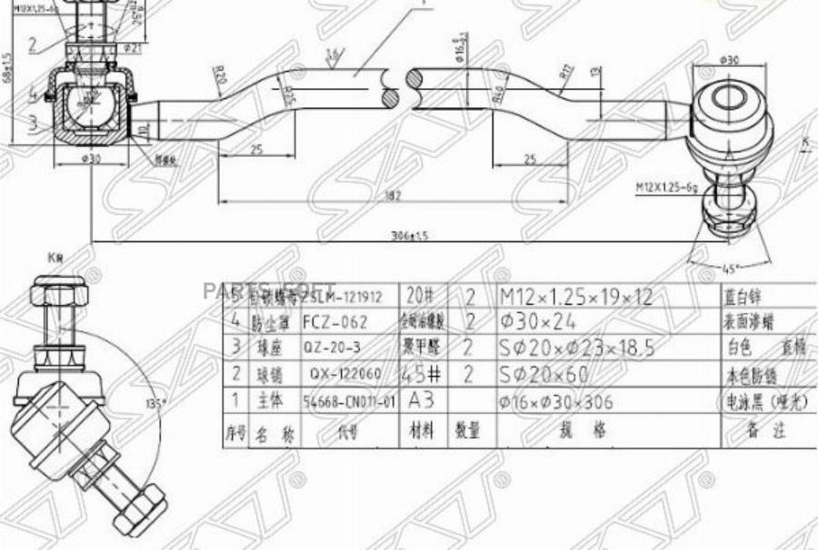 

SAT ST-54668-CN011 Тяга переднего стабилизатора NISSAN ALTIMA/PRESAGE/MAXIMA/TEANA 03- LH