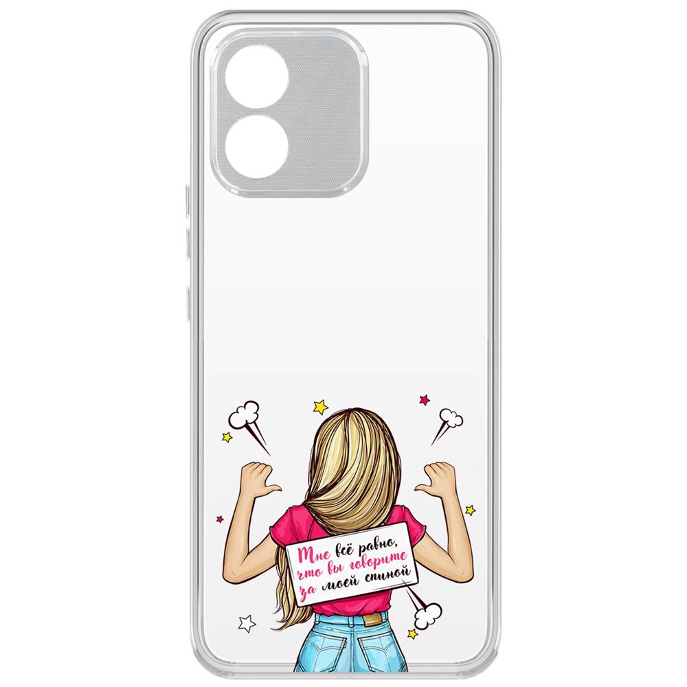 

Чехол-накладка Krutoff Clear Case Мне все равно для Honor X5, Прозрачный