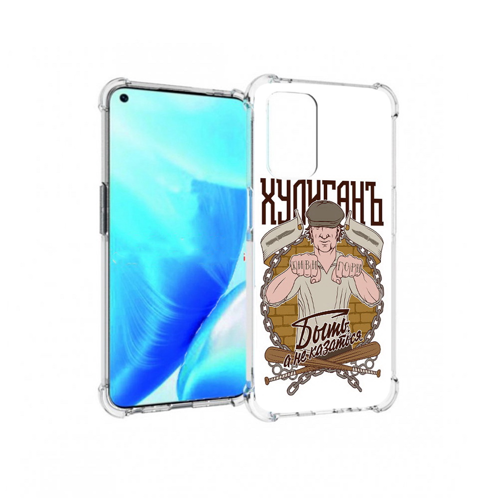 

Чехол MyPads Tocco для OnePlus Nord N200 5G Хулиган (PT227046.132.192), Прозрачный, Tocco