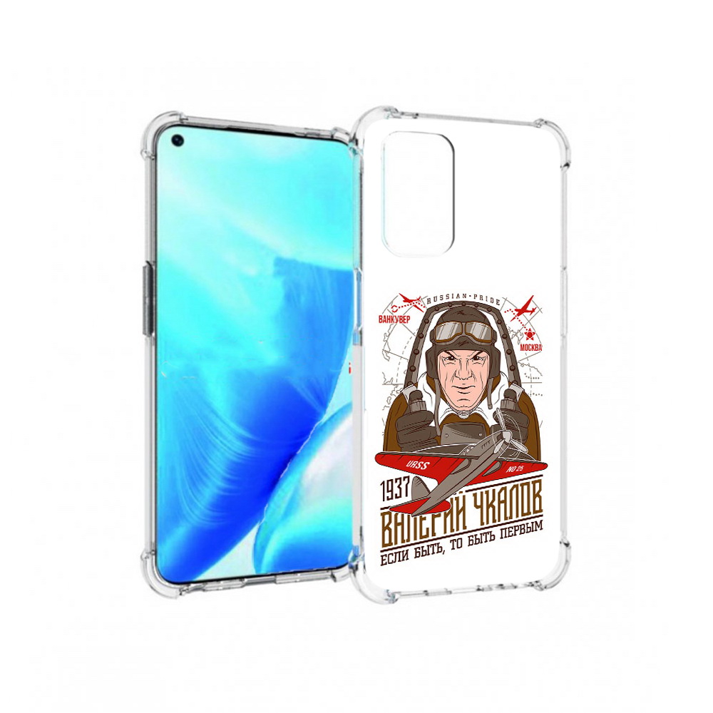 

Чехол MyPads Tocco для OnePlus Nord N200 5G Чкалов (PT227046.132.200), Прозрачный, Tocco