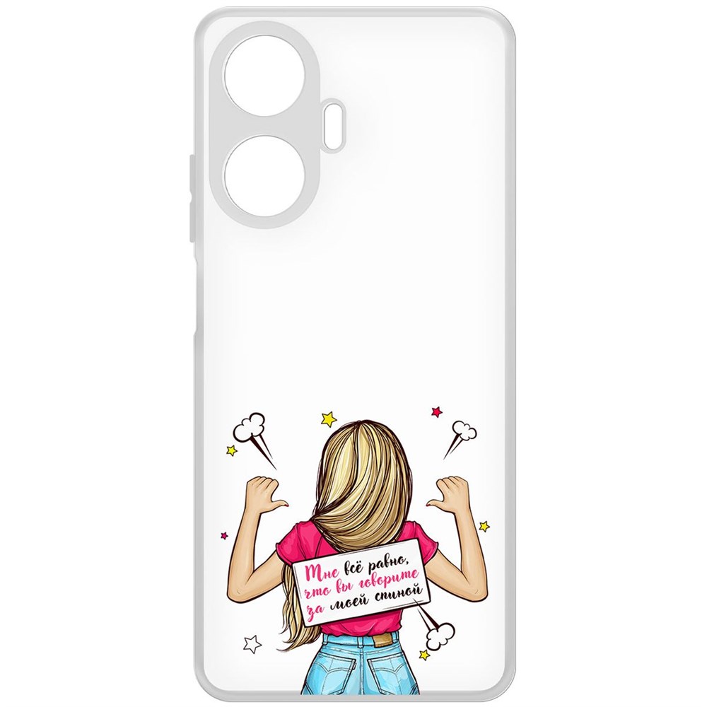 

Чехол-накладка Krutoff Clear Case Мне все равно для Realme C55, Прозрачный