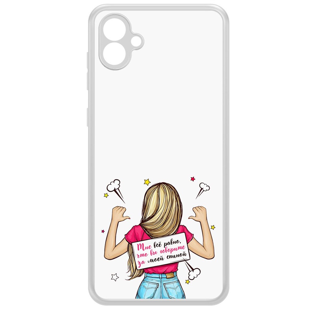 

Чехол-накладка Krutoff Clear Case Мне все равно для Samsung Galaxy A04e (A042), Прозрачный