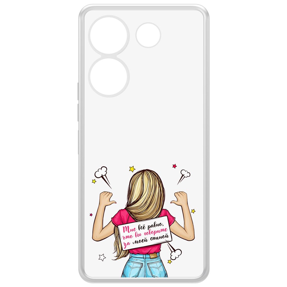 

Чехол-накладка Krutoff Clear Case Мне все равно для Tecno Camon 20 Pro, Прозрачный