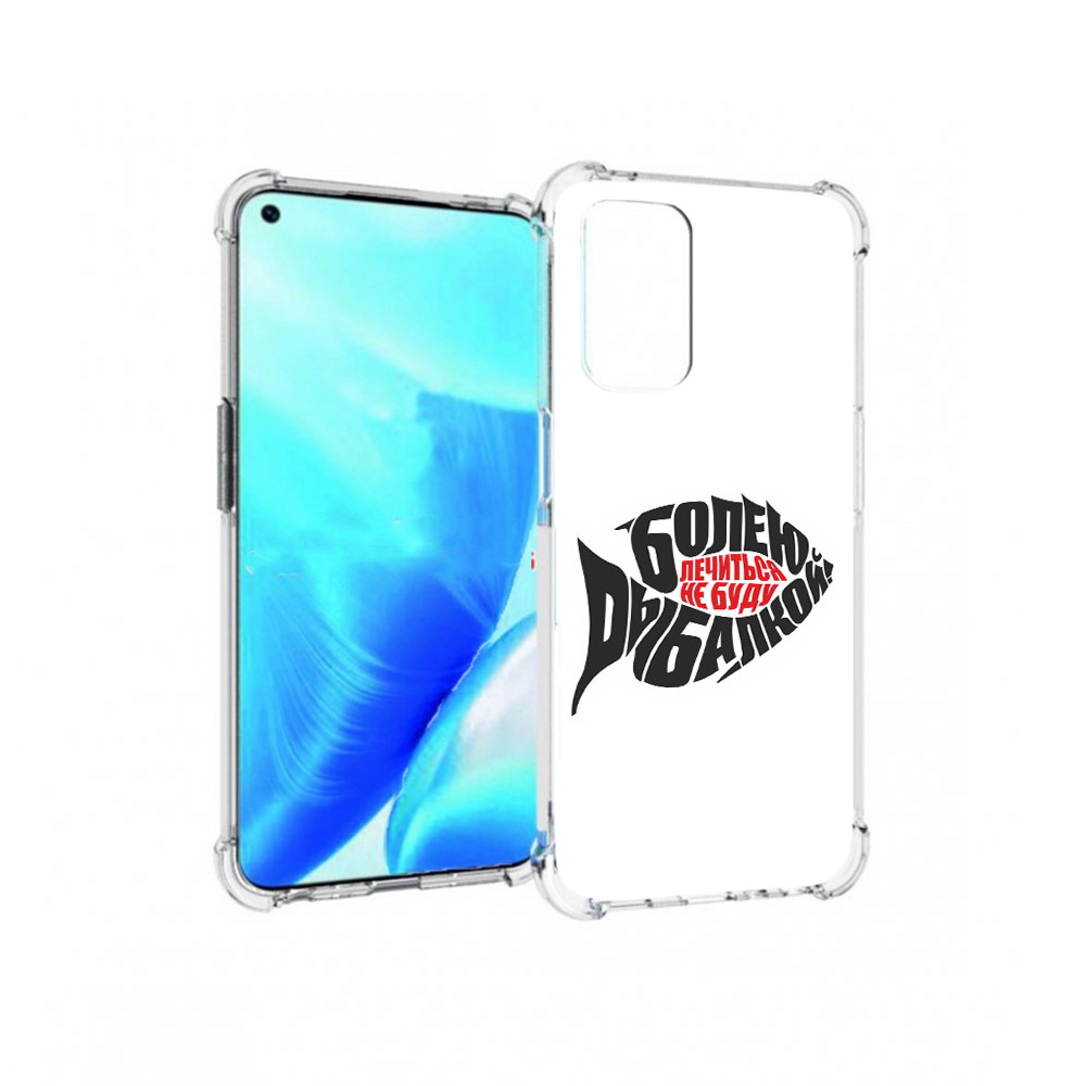 Чехол MyPads Tocco для OnePlus Nord N200 5G болею рыбалкой (PT227046.132.245)