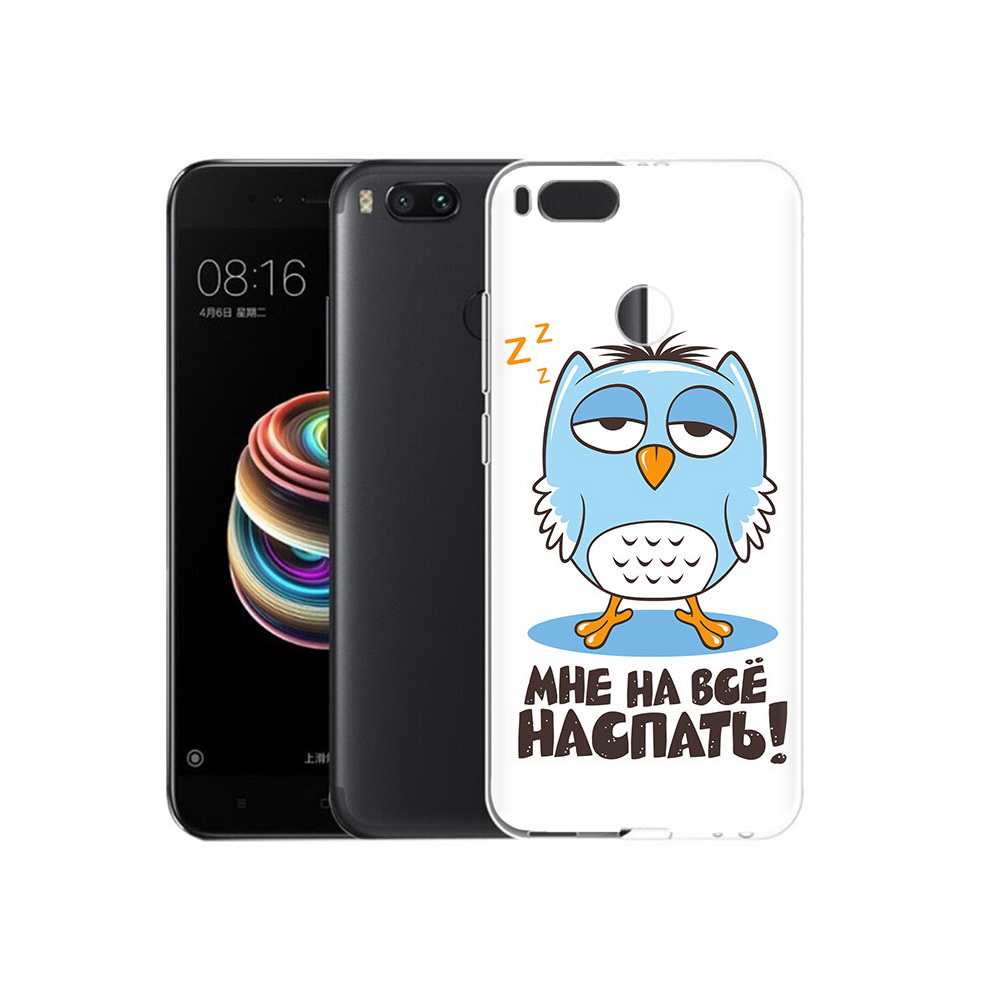 

Чехол MyPads Tocco для Xiaomi Mi 5X Мне на все наспать (PT75177.336.120), Прозрачный, Tocco
