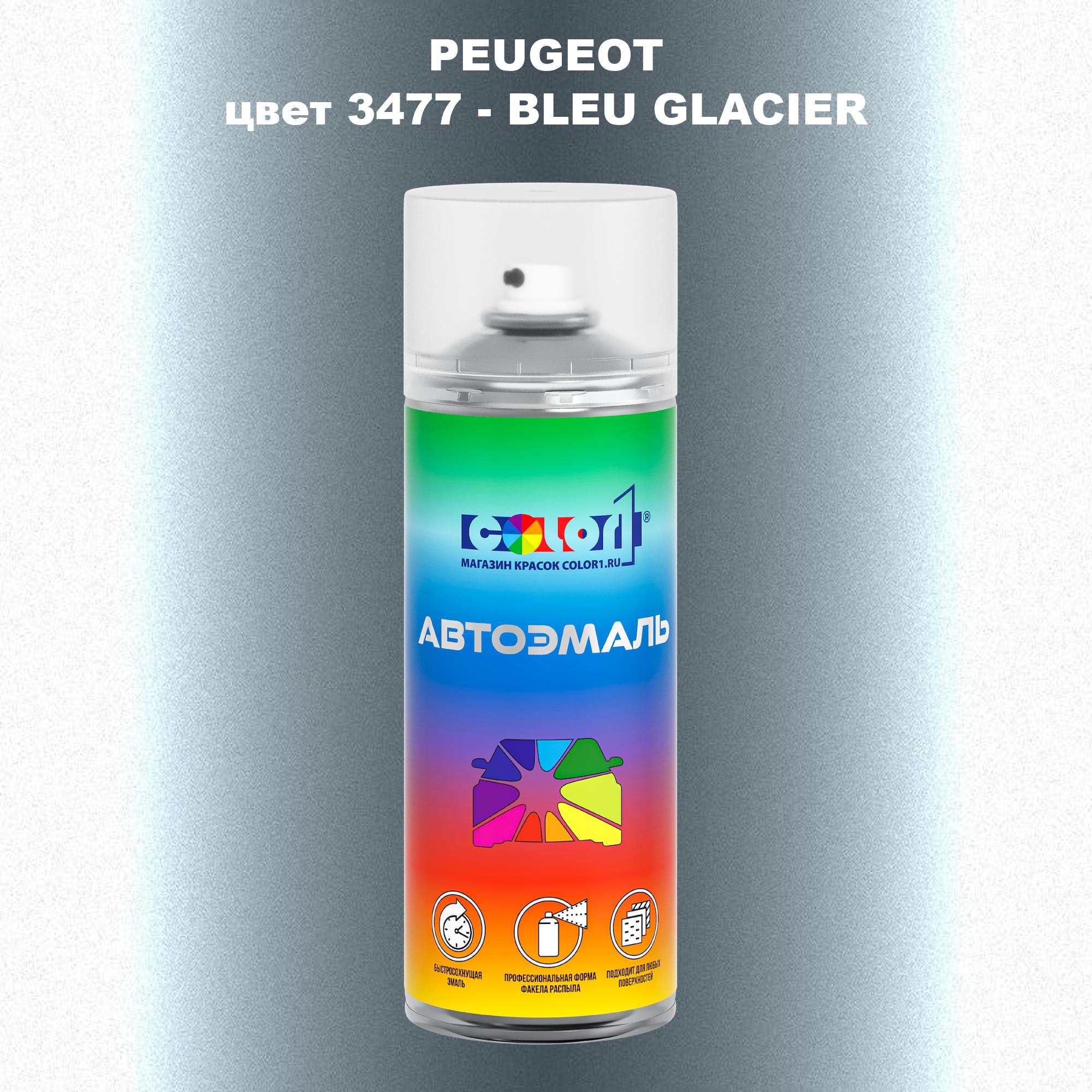 

Аэрозольная краска COLOR1 для PEUGEOT, цвет 3477 - BLEU GLACIER, Прозрачный