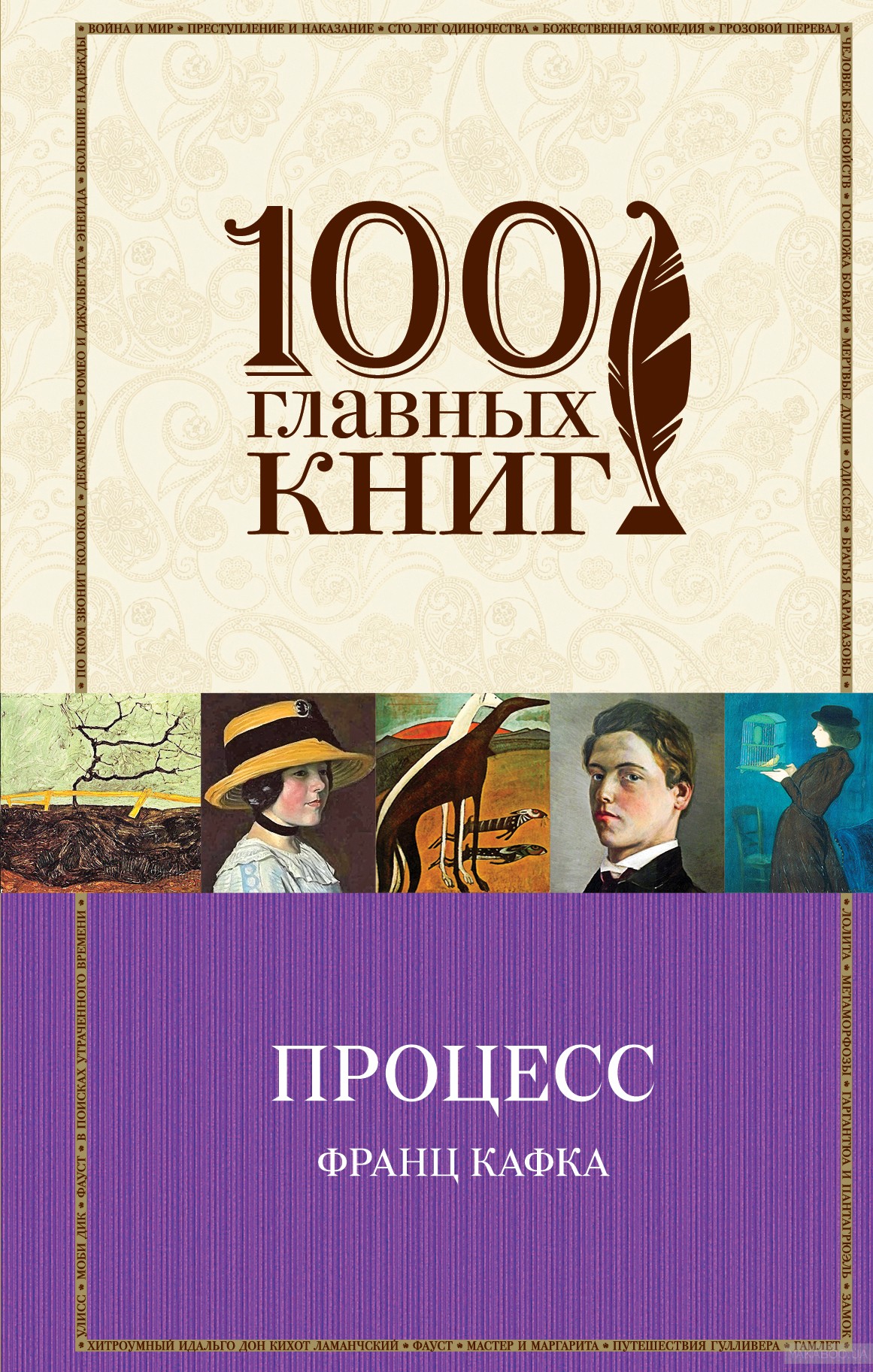 

процесс