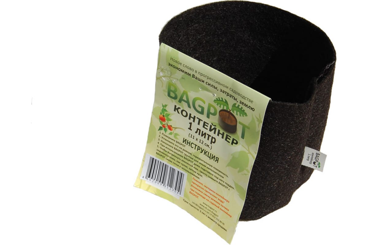 BAGPOT Контейнер 1 л. 153286