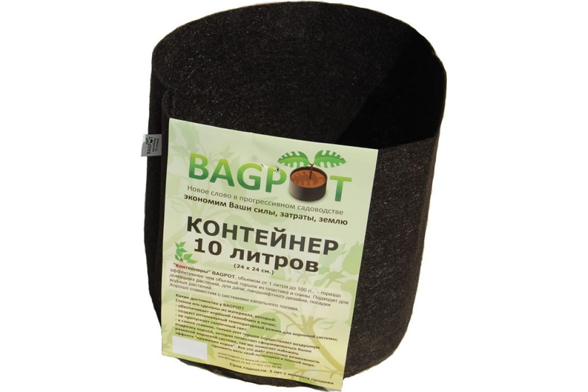 BAGPOT Контейнер 10 л 153289 579₽