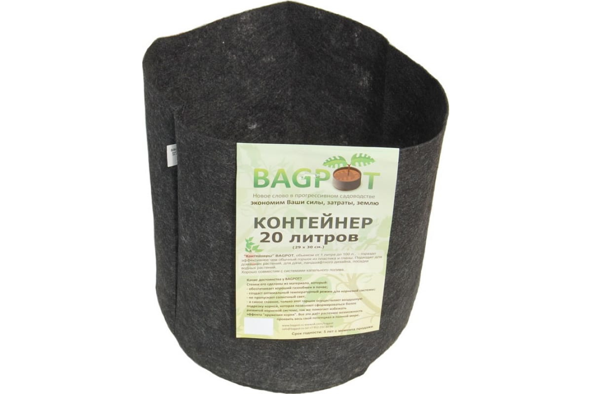 Контейнер BAGPOT 20 л. 153291