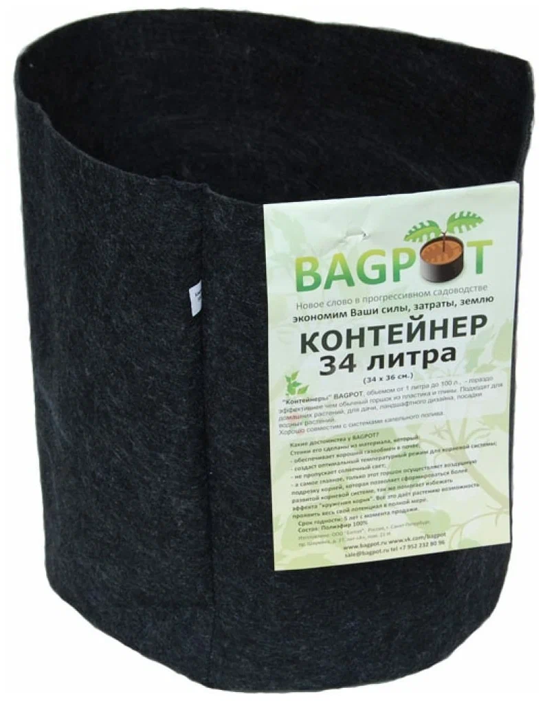 BAGPOT Контейнер 34 л 153293 1380₽