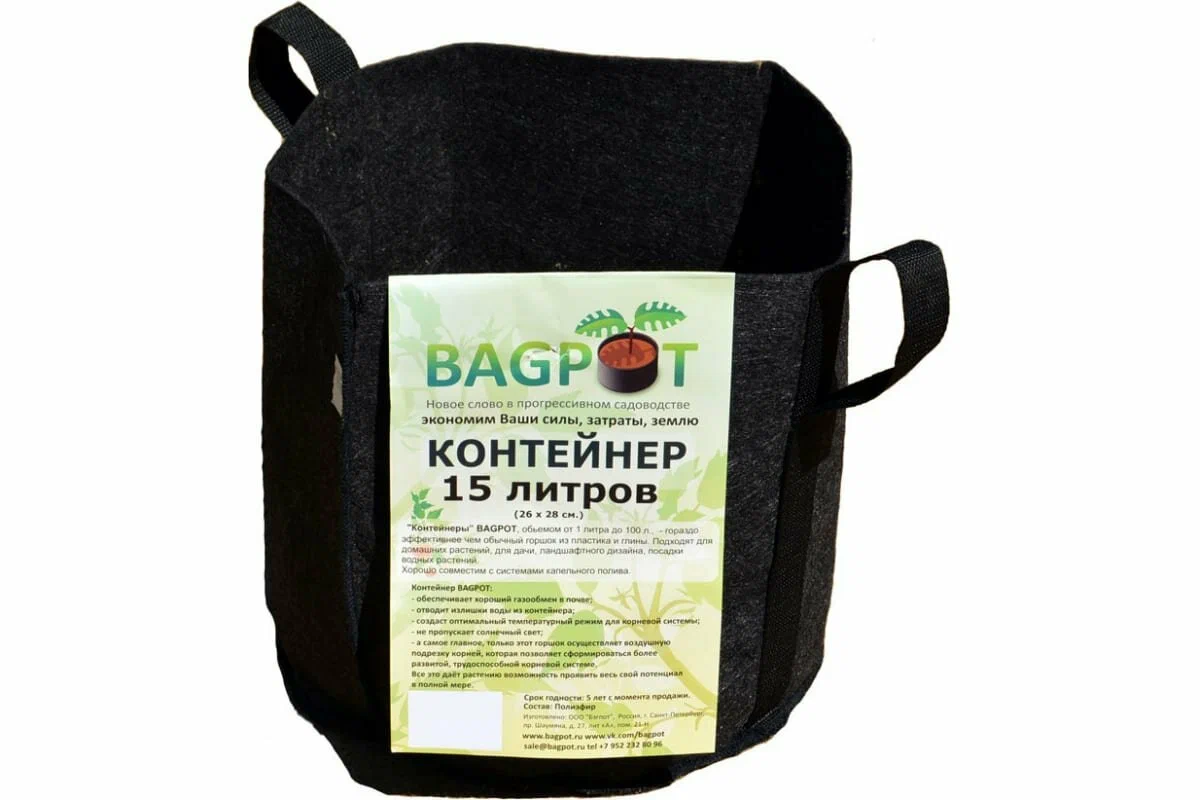 BAGPOT Контейнер c ручками 15 л. 153302
