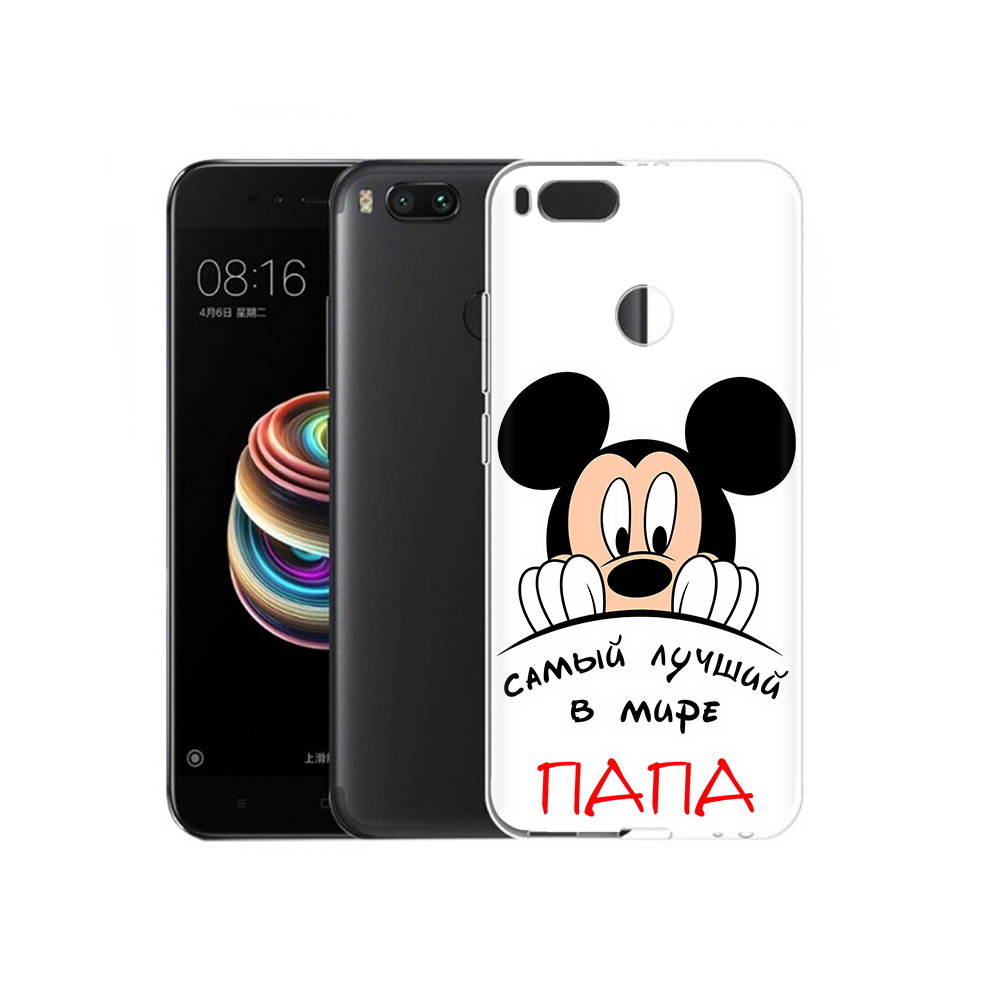 

Чехол MyPads Tocco для Xiaomi Mi 5X Самай лучший папа Микки Маус (PT75177.336.151), Прозрачный, Tocco
