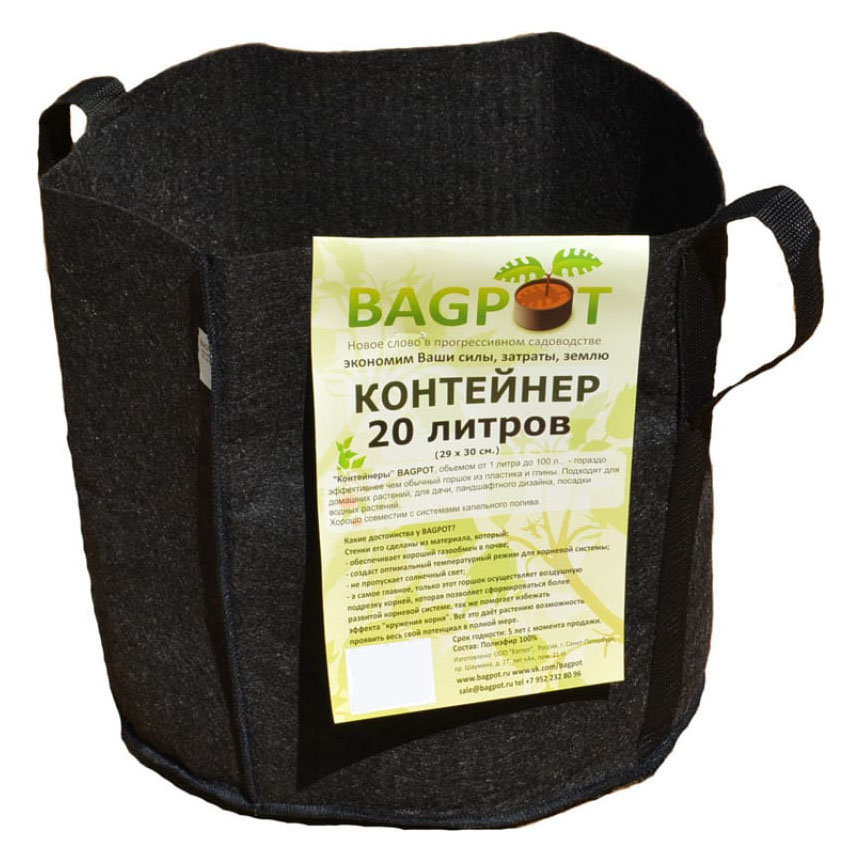 BAGPOT Контейнер c ручками 20 л. 153303