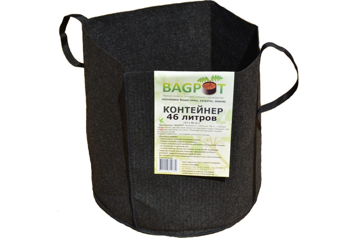 BAGPOT Контейнер c ручками 46 л 153306 2060₽